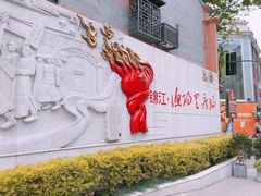 -中国社会主义青年团中央机关旧址纪念馆