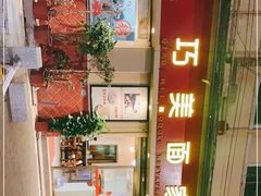-巧美面家(东华西店)