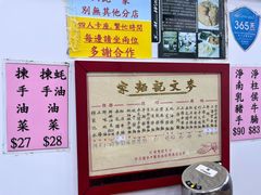 菜单-麦文记面家(佐敦店)