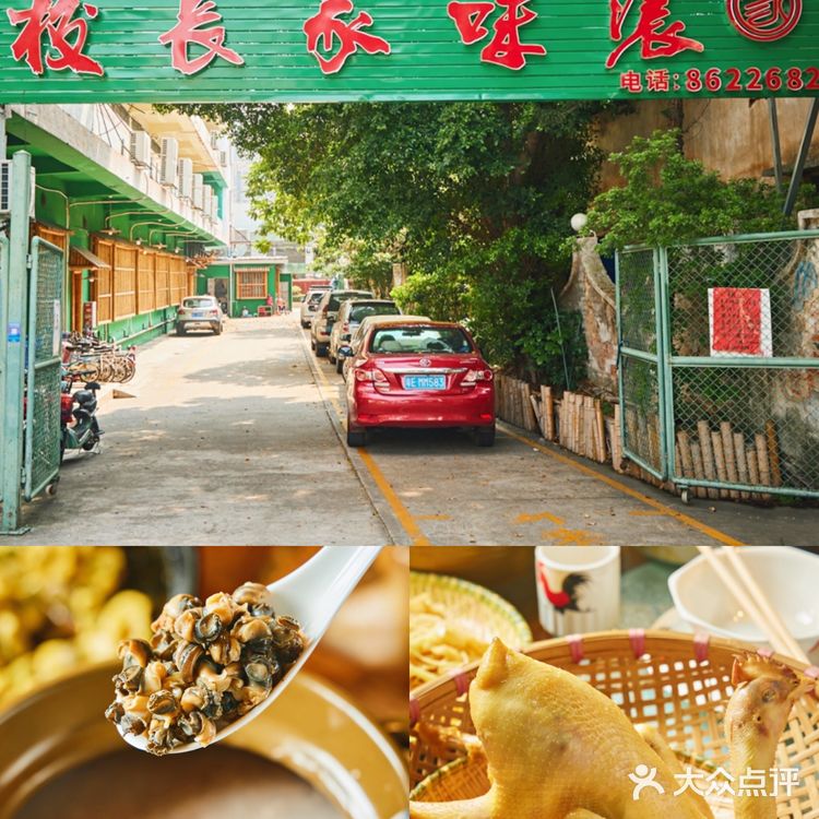 打卡佛山地道粤菜:校长家味浓