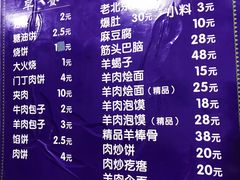 菜单-增盛魁小吃店