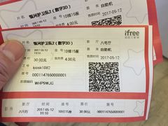 -自由人影城(大庆唐人中心店)