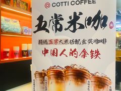 -库迪咖啡(北京中关村5号店)
