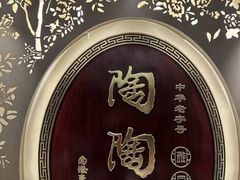 -陶陶居·雅园(凯华国际店)