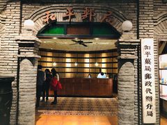 -和平菓局(王府井店)