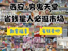 -西北轻工批发市场