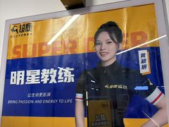 -超鹿运动(达信大厦店)
