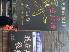 门面-大象厨房(重庆道店)