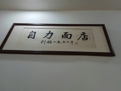 -华兴街自力面店
