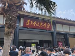-遵义会议纪念馆