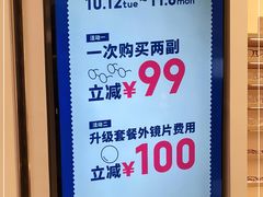-JINS睛姿眼镜(壹方城店)