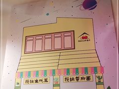 -早酒肖汉老味拌面