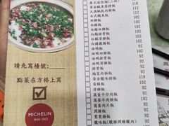 -尝囍煲仔小菜