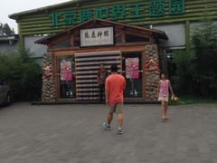 -北京鹿世界主题园
