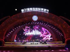 -第35届青岛国际啤酒节