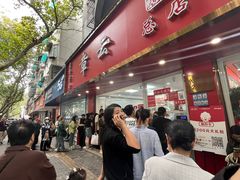 -章云板鸭(总店)