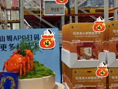 -山姆会员商店(邻瑞广场店)