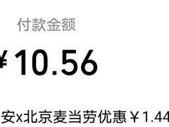 -麦当劳(健德桥得来速店)