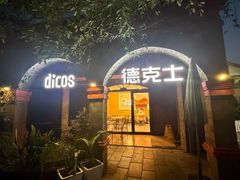 -安仁古镇