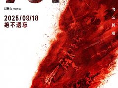 -佳兆业国际影城(惠州IMAX店)