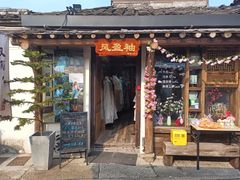 -绍兴书圣故里景区