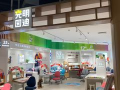 -光明园迪儿童学习桌椅(广州购书中心店)