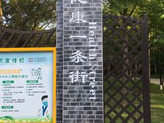 -聚龙山公园