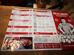 菜单-管氏翅吧(护国寺店)
