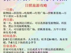 -日照灯塔风景区