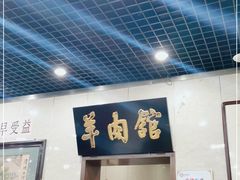 门面-壹条龙饭庄台基厂店
