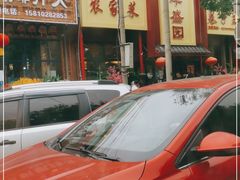 -华盛园卷子王农家菜水库鱼