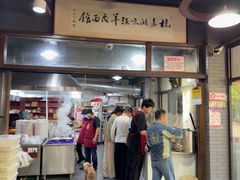 -杭嘉湖咬强羊肉面馆(永兴路总店)