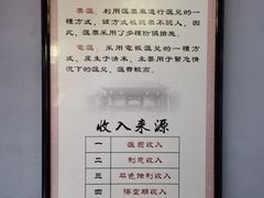 -康百万庄园