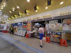 -西关明记肠粉(荔枝湾店)