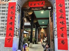 -喜洲翰林餐厅(董家百年老宅店)