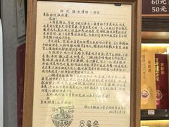 -杭嘉湖咬强羊肉面馆(永兴路总店)