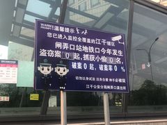 -闸弄口(地铁站)