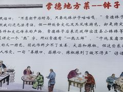 -张氏父子常德肠子馆(红星总店)