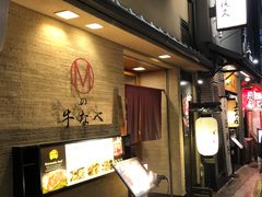 -松阪牛焼肉M(法善寺横丁店)