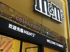 -m豆巧克力世界(上海世茂广场店)