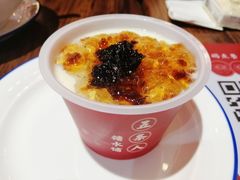 -五条人糖水铺-宽厚里店