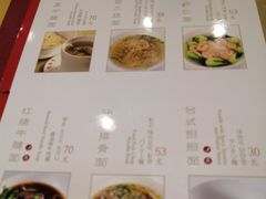 菜单-鼎泰丰(嘉年华•海信广场VILLAGE店)