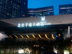 android_upload_pic-北京千禧大酒店