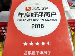 -芒果糯米饭摊子