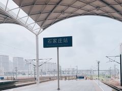 -石家庄站