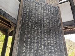 -兰亭风景区