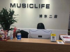-MusicLife音乐(浦东校区)