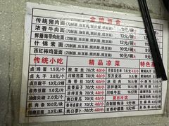 -东方削面(迎泽街店)