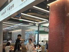 -敏华冰厅(平安金融中心店)