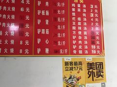菜单-河间驴肉火烧(育才路店)